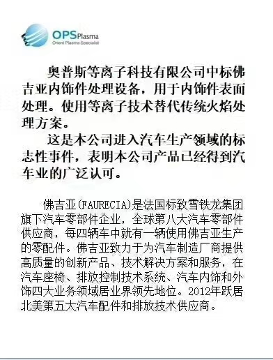 汽車及內飾件